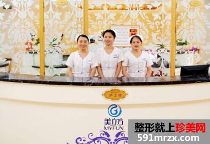 上海美立方整形医院