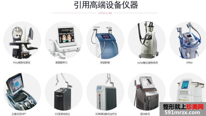 点击查看北京新星靓医疗美容门诊部价格表曝光