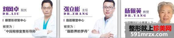 北京新星靓整形价格表和吸脂减肥价格、医生介绍