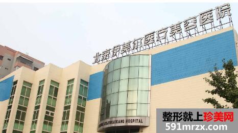 伊美尔整形医院