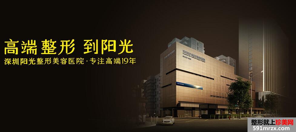胸部整形前后对比图，深圳阳光整形美容医院最新整形价格