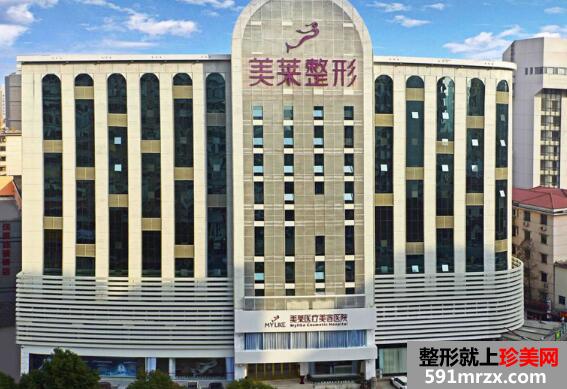 武汉美来莱整形医院最新价格表 武汉整形医院推荐
