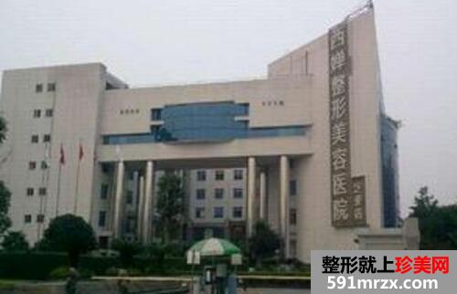 成都西婵整形医院