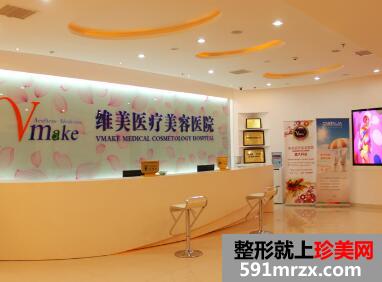 天津河西维美医疗美容医院怎么样？最新整形价格表