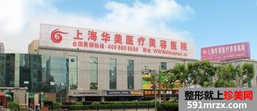 上海华美玻尿酸隆鼻价格和图片对比