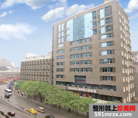 重医附属口腔医院价格表
