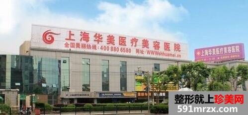 华美医院微整形项目及其价格表