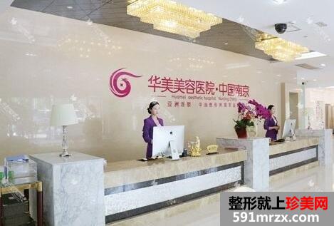 华美医院微整形项目及其价格表