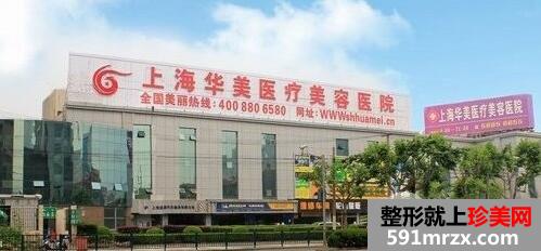 华美整形美容医院最新整形价格表曝光
