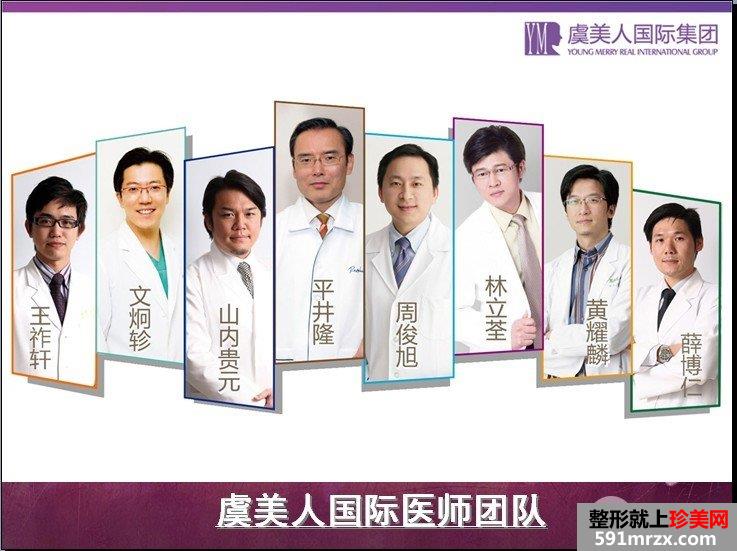 虞美人整形美容项目价格表