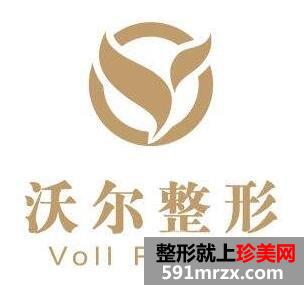 北京沃尔整形隆鼻多少钱？整形价格表