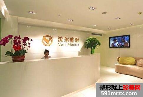 北京沃尔整形隆鼻多少钱？整形价格表