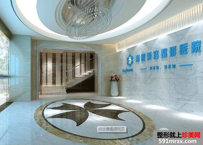 广州天河海峡医疗美容医院靠谱吗？整形价格表