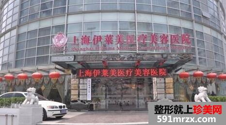 上海伊莱美医院价目表和地址