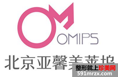 北京亚馨美莱坞口碑怎么样?整形价格表全新出炉