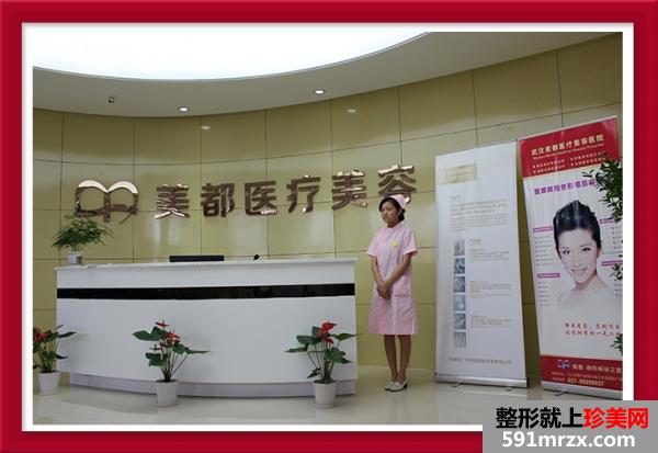 武汉美都医疗美容门诊部价格表