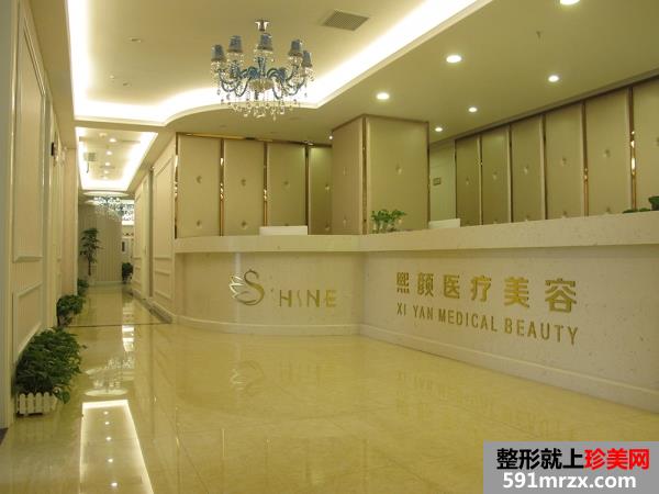 武汉悦丽汇（熙颜）医疗美容门诊部价格表