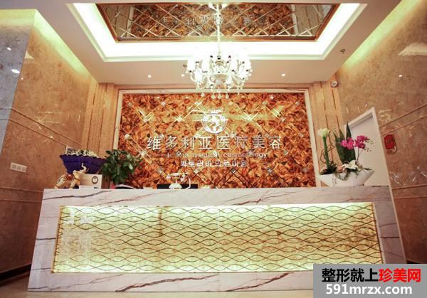 襄阳维多利亚医疗美容门诊部价格表