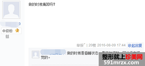 网友,分享,自体脂肪,移植,丰胸,手术,体会