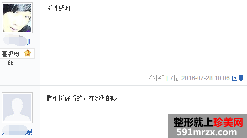 网友,分享,自体脂肪,移植,丰胸,手术,体会