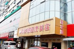 杭州科發(fā)源植發(fā)?？漆t(yī)院