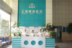 上海奉浦醫(yī)院