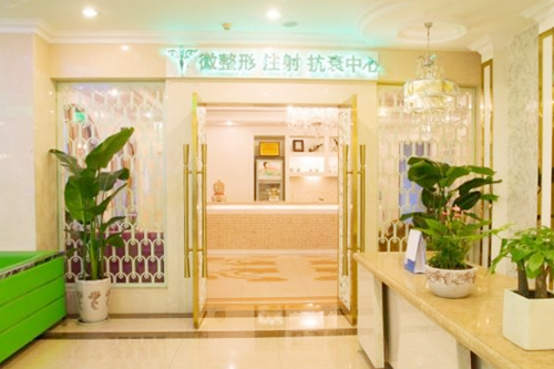 成都玉之光醫(yī)療美容醫(yī)院