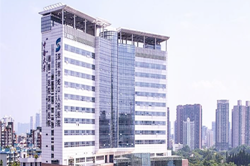 深圳市蛇口人民醫(yī)院燒傷整形外科