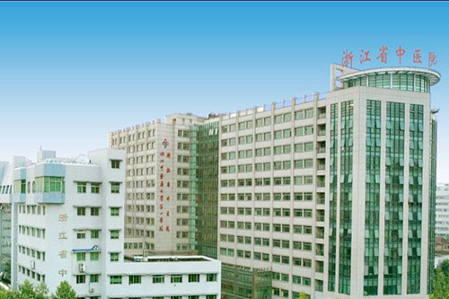 浙江省中医院医学整形美容科