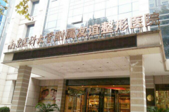 南医大友谊美容整形医院