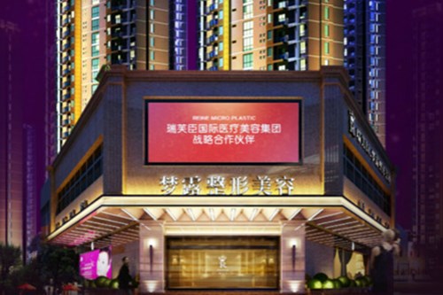 2021佛山梦露整形美容医院整形美容价格