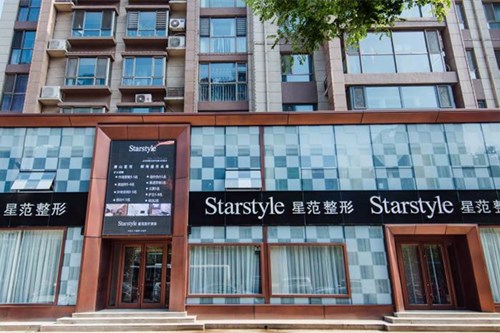 南通星范医疗美容门诊部整形费用2021