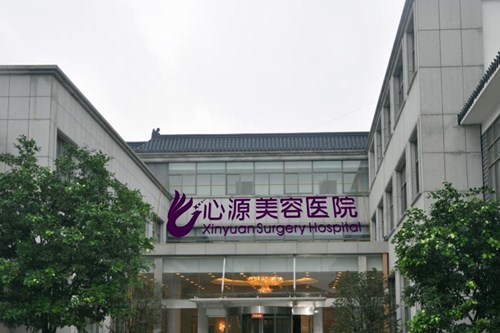 徐州心源整形美容专科医院整形2021价格表
