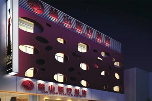 保定蓝山整形美容医院胸部整形价格表2021