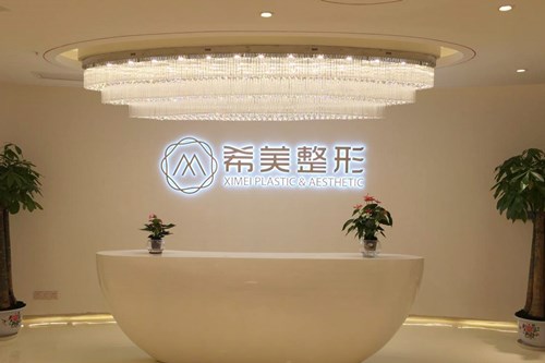 株洲希美整形医院皮肤美容价格2021