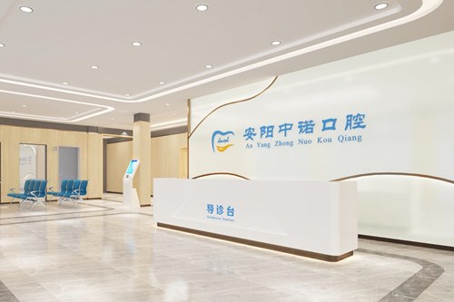 安阳中诺口腔门诊部牙齿矫正费用2021