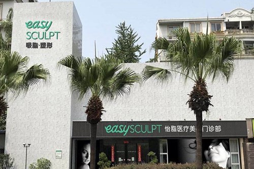 成都怡脂医疗美容门诊部2021吸脂费用