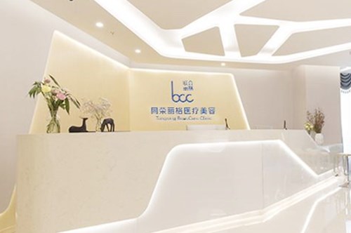 杭州同荣丽格医疗美容门诊部2021皮肤美容价格