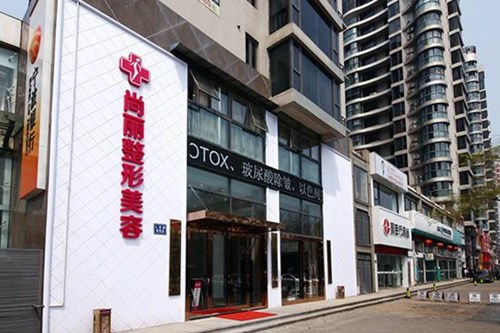 宁波尚丽整形医院2021面部整形费用