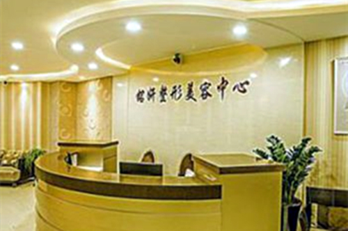 长春铭妍整形美容门诊