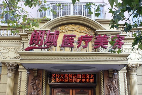 大连朗域整形2021胸部整形费用