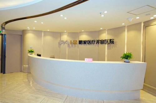 济南鹏爱医疗美容医院2021整形美容价格