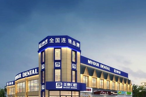 昆明美奥口腔医院牙齿矫正2021价格表