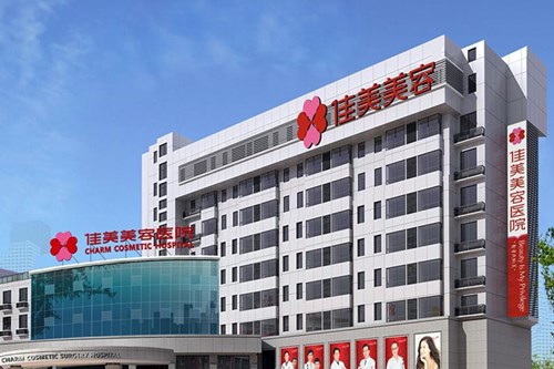 南昌佳美美容医院面部整容价格2021