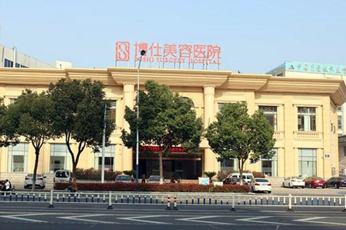 常州博仕医疗美容医院2021皮肤美容费用表