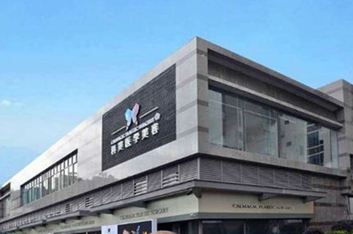 珠海科美整形美容医院2021整形费用