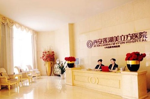 西安美立方医疗美容医院面部整形价格表2021