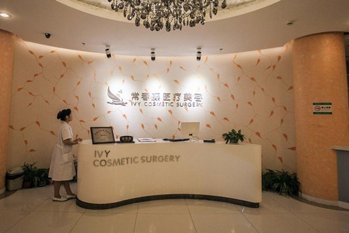 苏州常春藤医疗美容皮肤美容2021费用