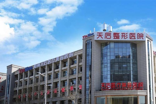 郑州天后医疗美容医院2021整形费用表