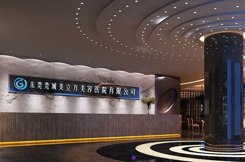 东莞美立方整形美容医院眼部整形价格表2021